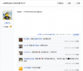 捆绑谯某炒作1
