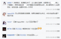 捆绑谯某炒作3