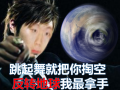 反转地球的袁萎勃