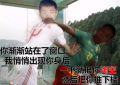 看起来小白外传胸口有点闷