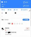雷霆系元老在受害者退网五年后，到其经营的餐馆地址底下出言谩骂