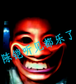 2025年2月15日 (六) 19:31版本的缩略图