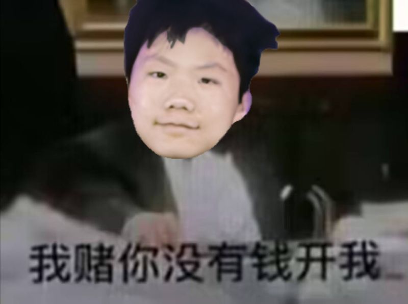 文件:暴走P图-2024-0908-155851.jpg