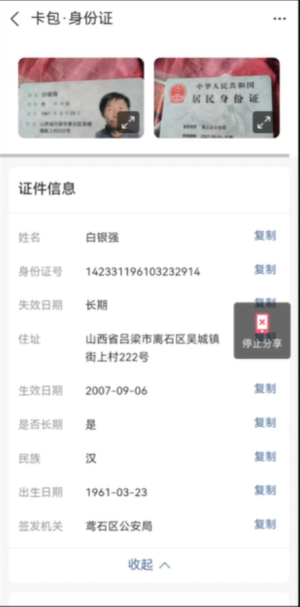 Wechat 2025-03-27 212057 588.png