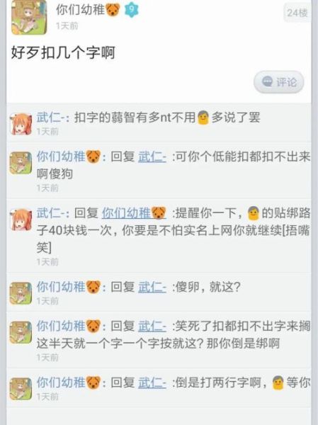 文件:贴绑路子.jpg