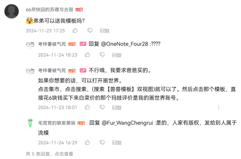 文件:还是复制粘贴大蛇.png