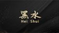 2025年2月15日 (六) 17:03版本的缩略图