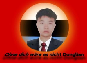 东宁网联.jpg