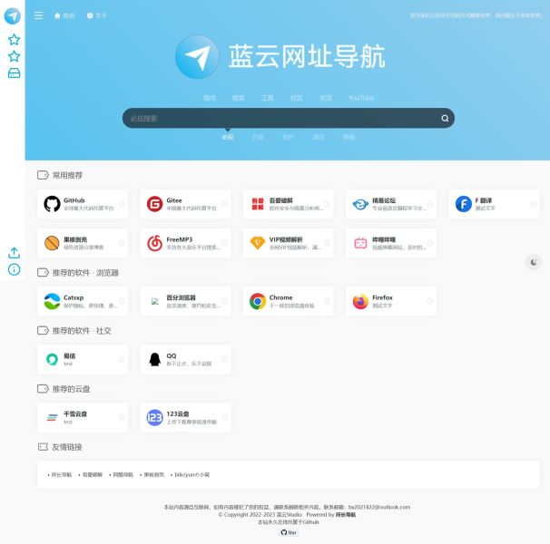 文件:粘贴导航站.jpg