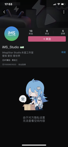 文件:被拉黑2.png