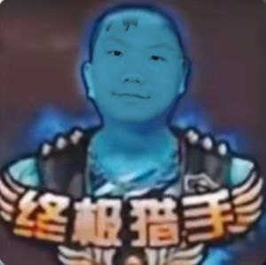 暴走P图-2024-0926-214000.jpg