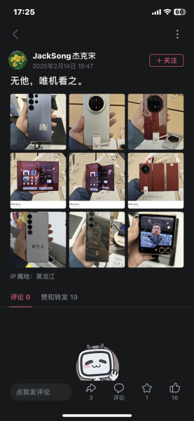 文件:JackSong乱摸展示机.png