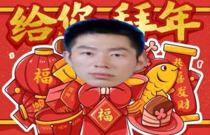 戴新浩拜年.jpg