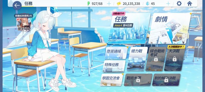 文件:杨阳碧蓝档案账号.jpg