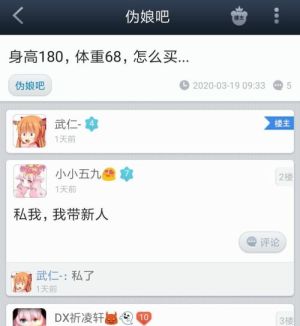 Wxy伪娘.jpg