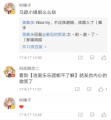 肖彦锐帮囧仙出道他人后刺激被害者