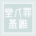 2025年3月1日 (六) 13:58版本的缩略图