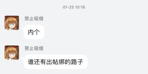 Wxy巴结路子.jpg