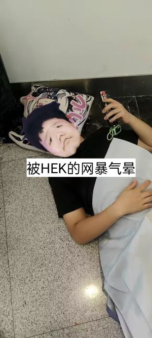 暴走P图-2024-0908-155833.jpg