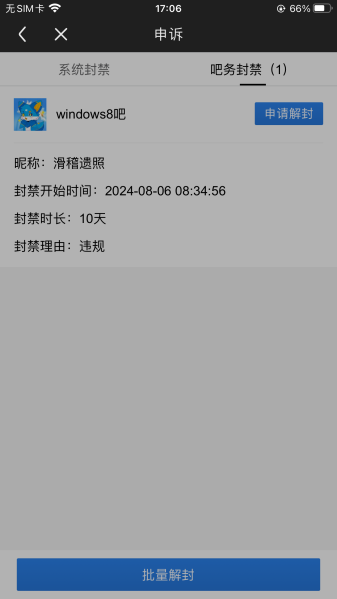 文件:陈铠神权图2.png